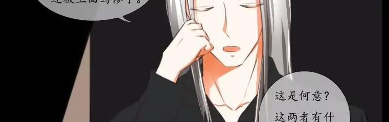 《神念少女》第44话 第8页