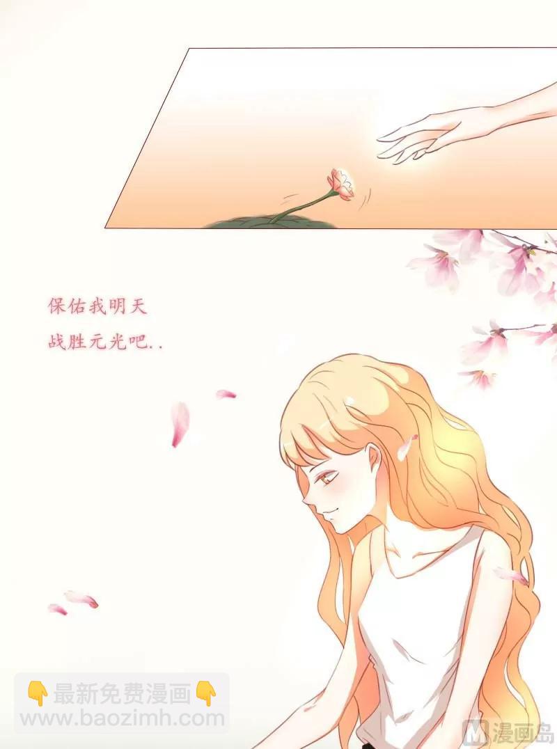 《神念少女》第45话 第13页