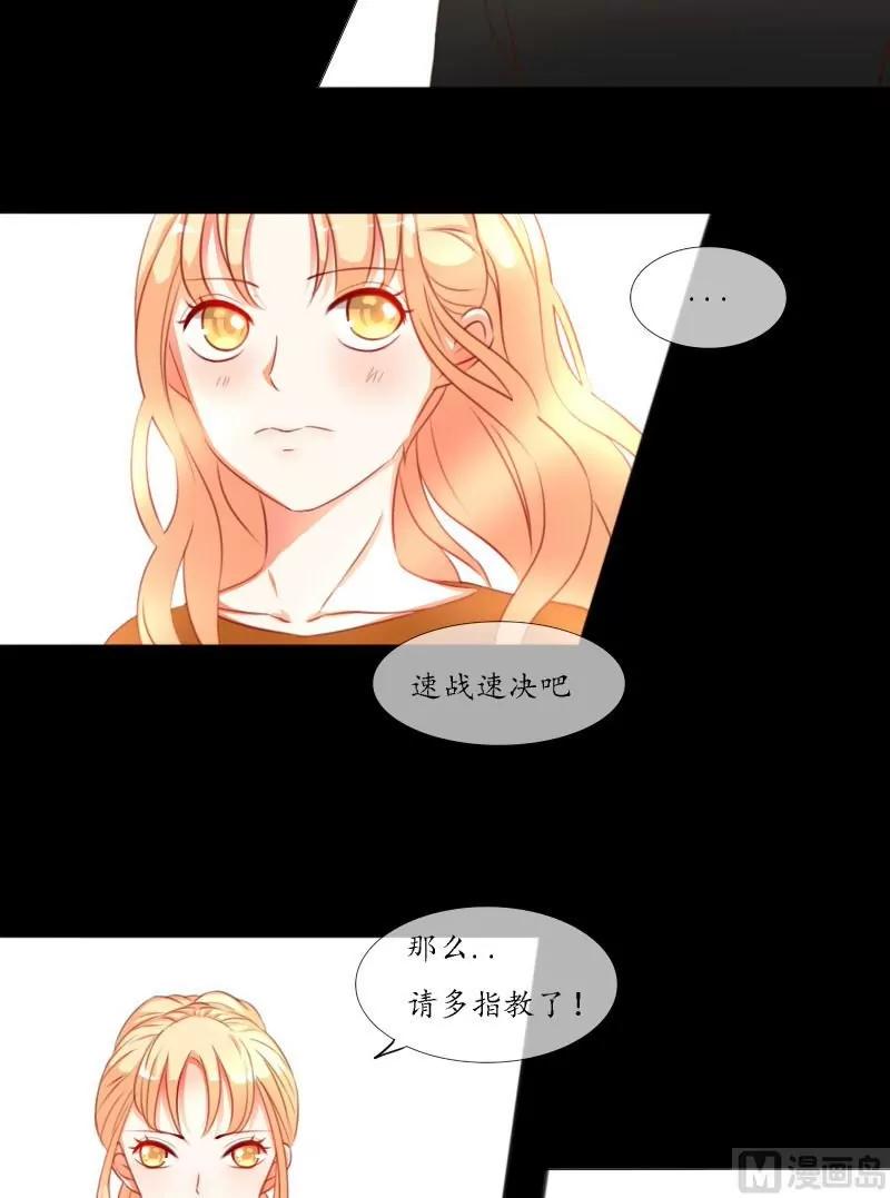 《神念少女》第45话 第16页
