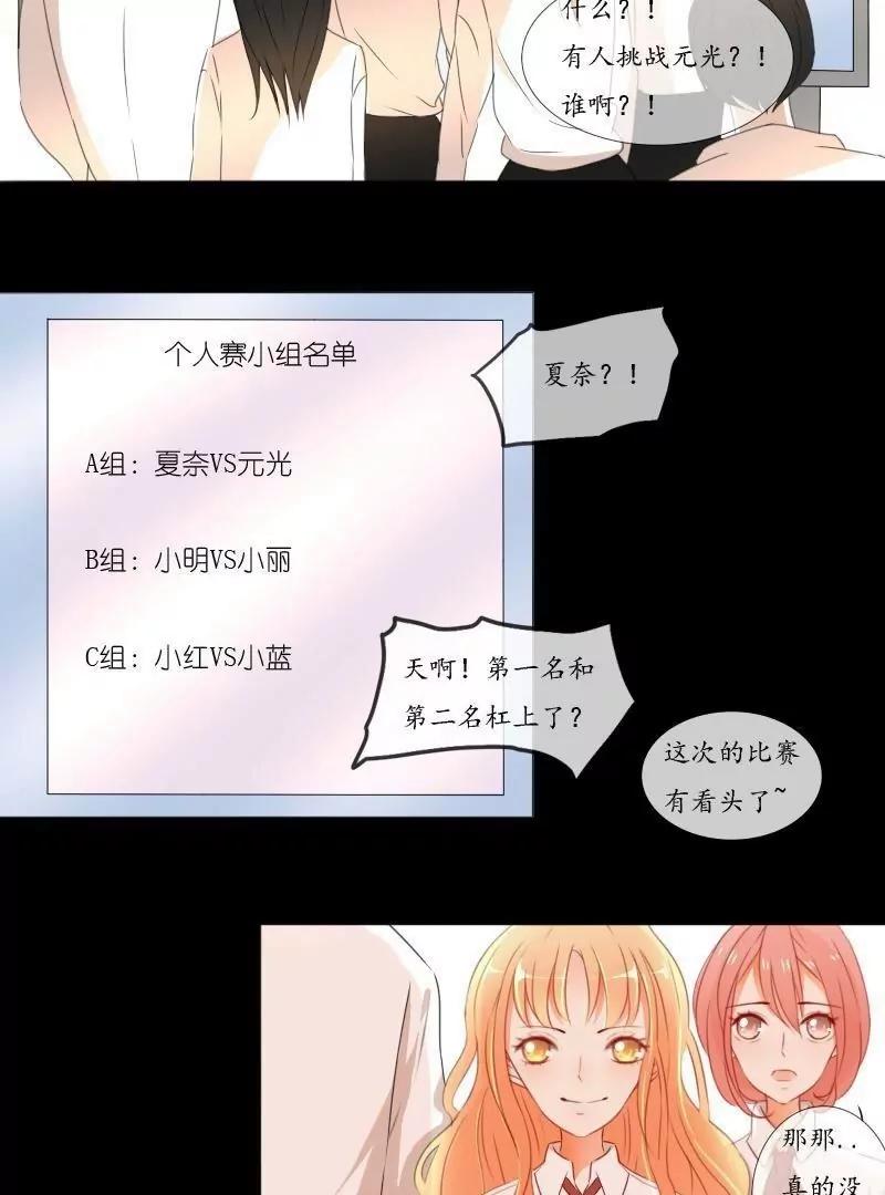 《神念少女》第45话 第3页