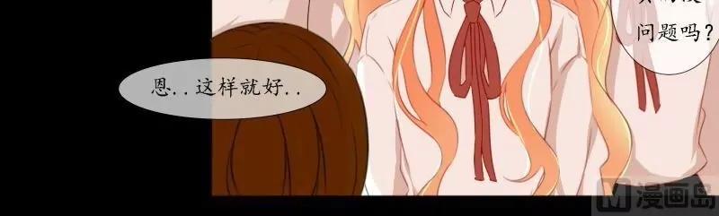 《神念少女》第45话 第4页