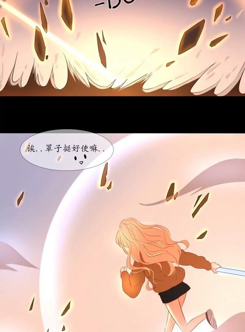 《神念少女》第46话 第19页