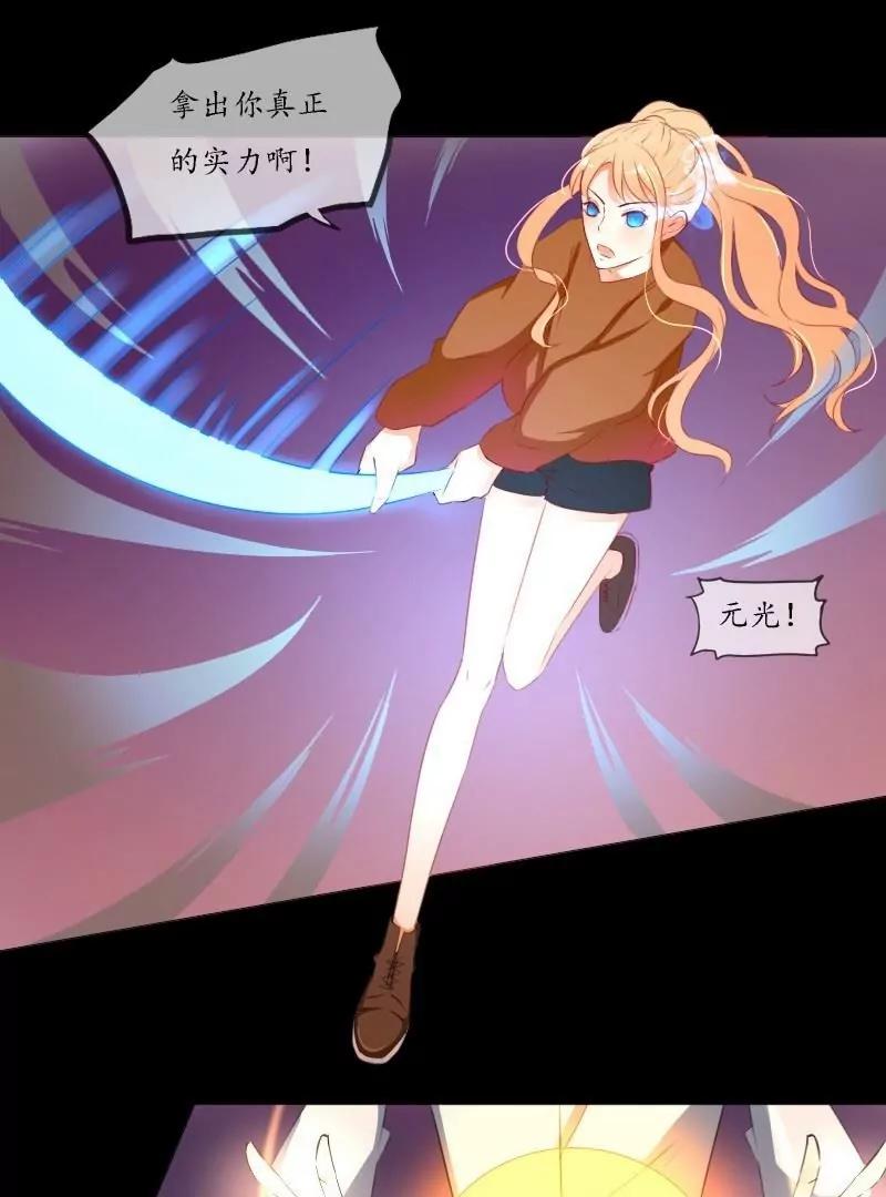 《神念少女》第46话 第21页