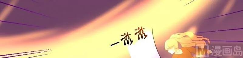 《神念少女》第46话 第24页
