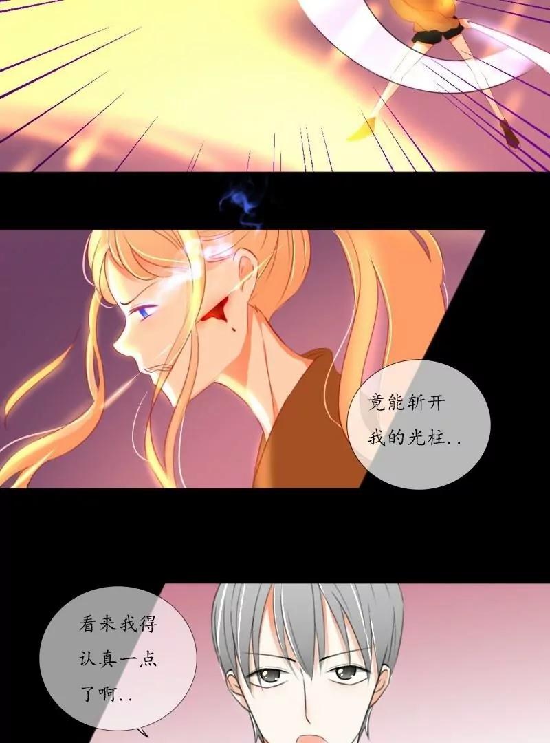 《神念少女》第46话 第25页