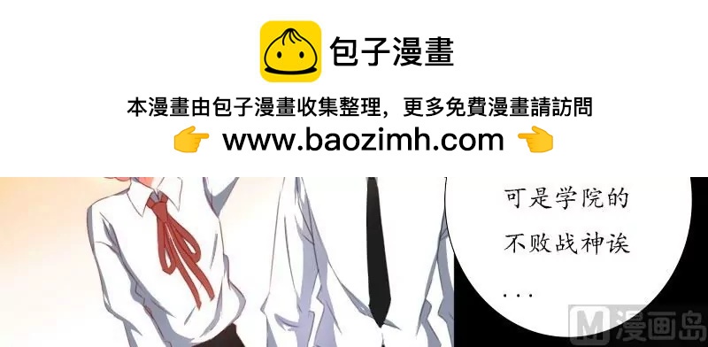 《神念少女》第46话 第2页