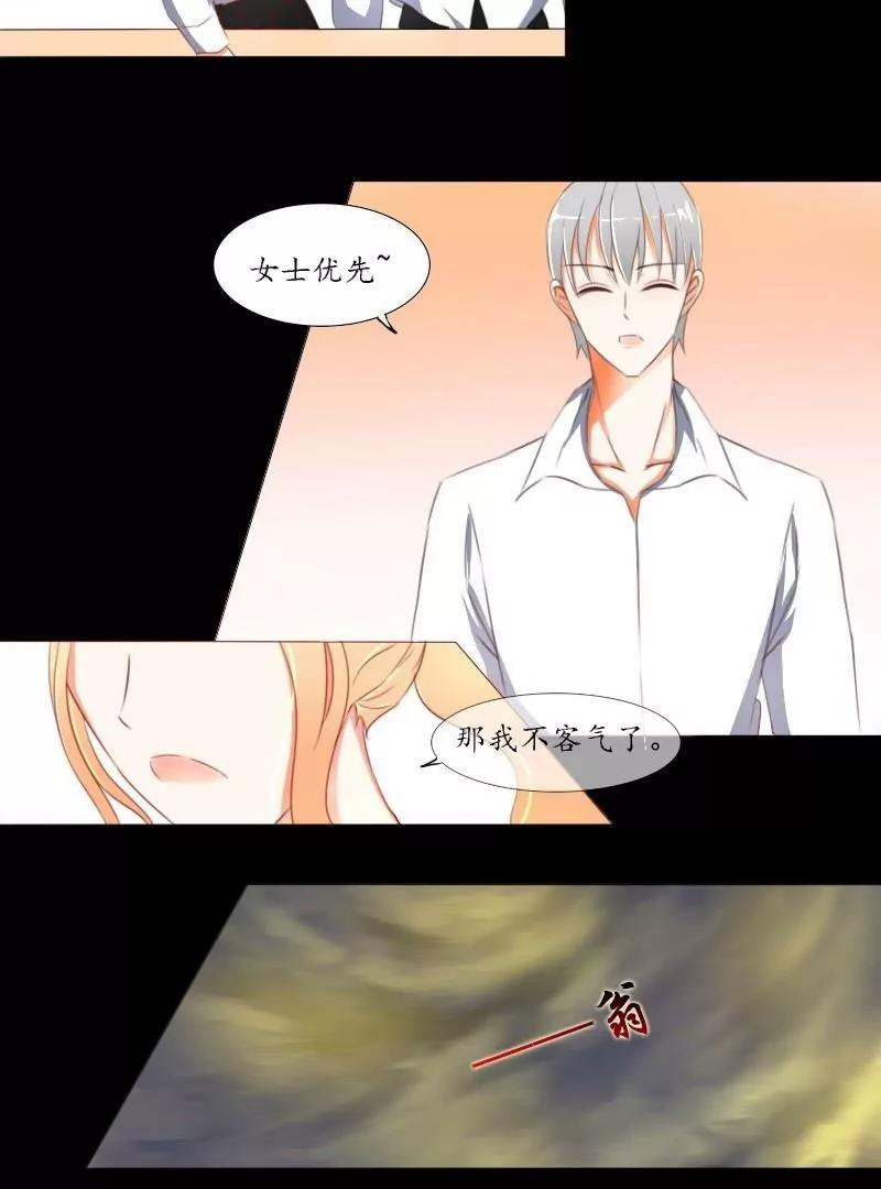 《神念少女》第46话 第3页