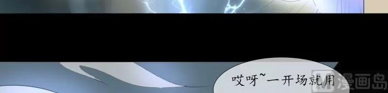 《神念少女》第46话 第6页