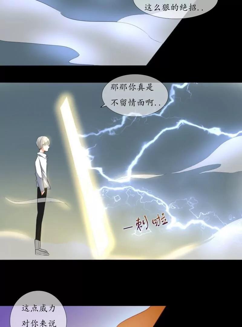 《神念少女》第46话 第7页