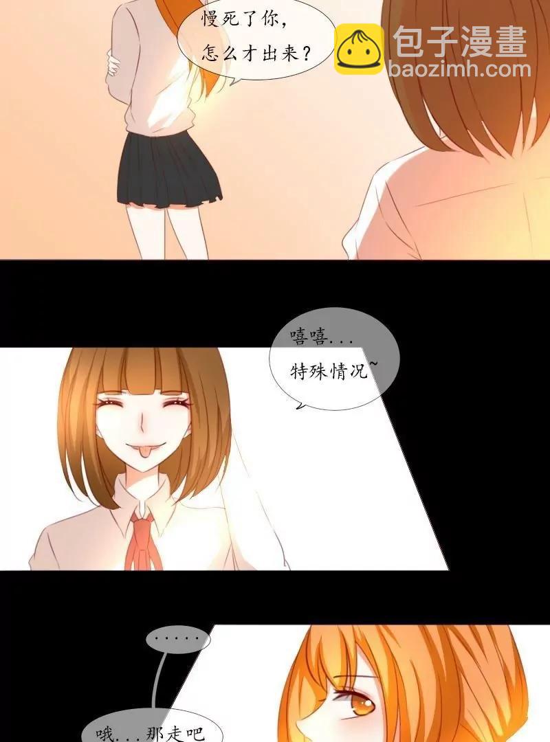 《神念少女》第51话 第15页
