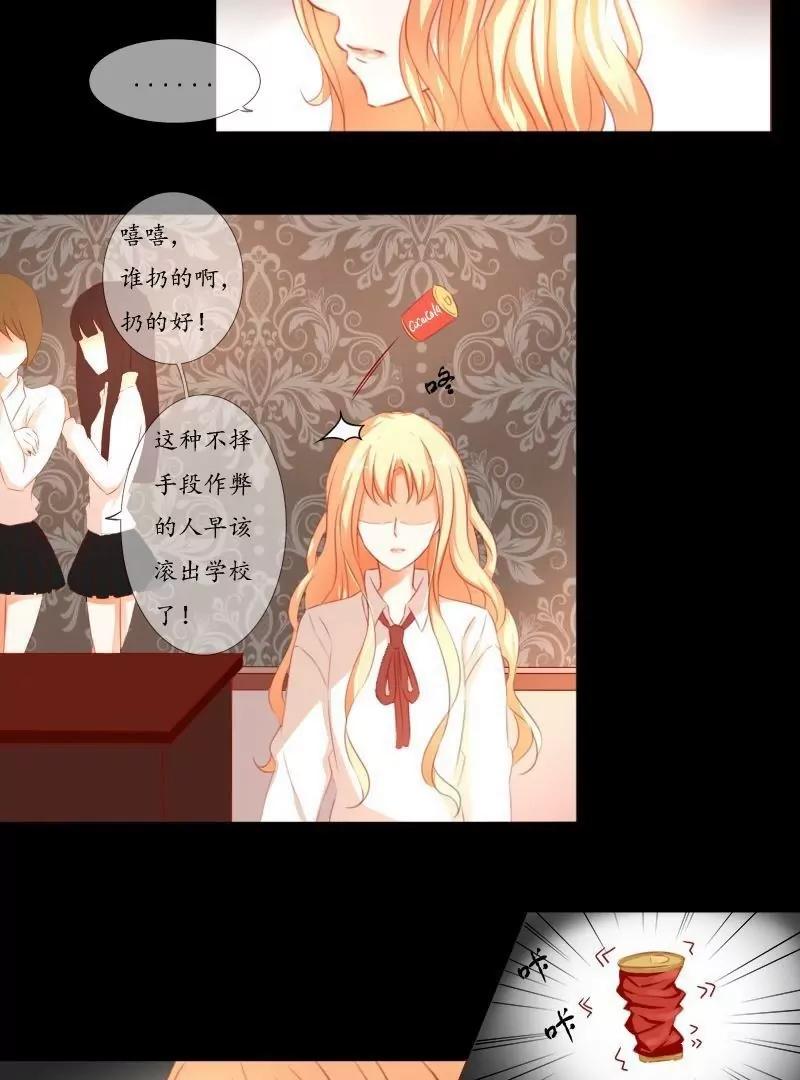 《神念少女》第51话 第7页
