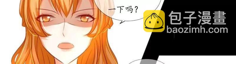 《神念少女》第49话 第10页