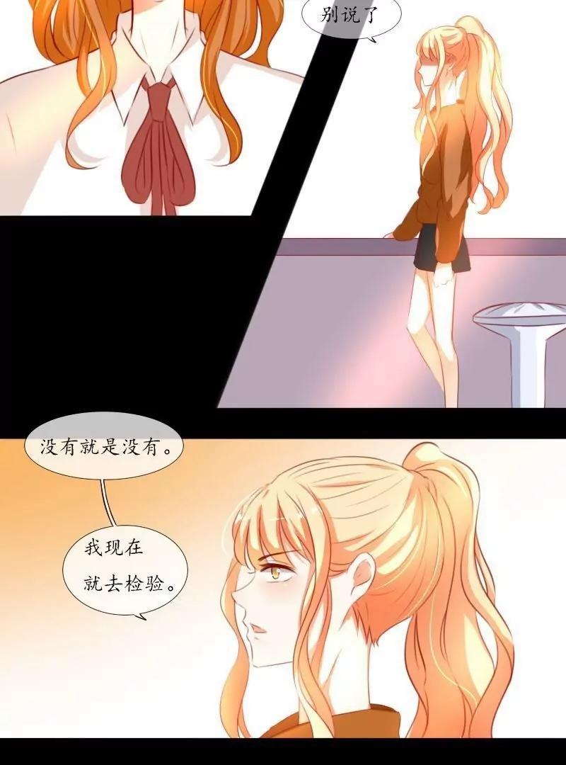 《神念少女》第49话 第11页