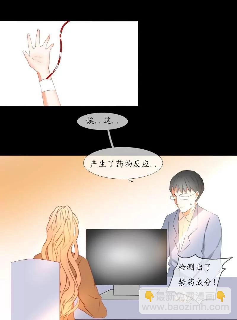 《神念少女》第49话 第13页
