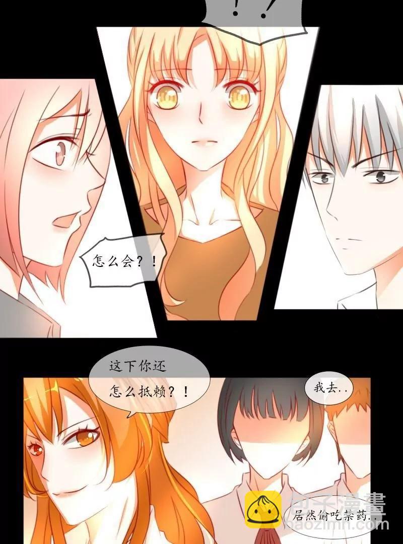 《神念少女》第49话 第15页