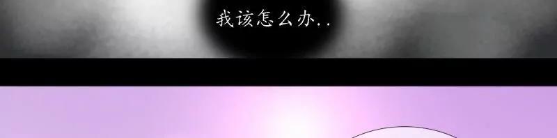 《神念少女》第49话 第18页