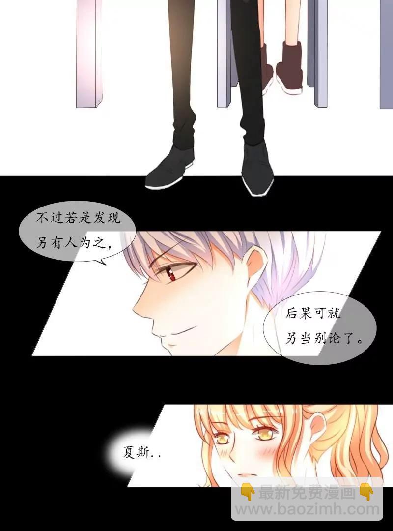 《神念少女》第49话 第21页