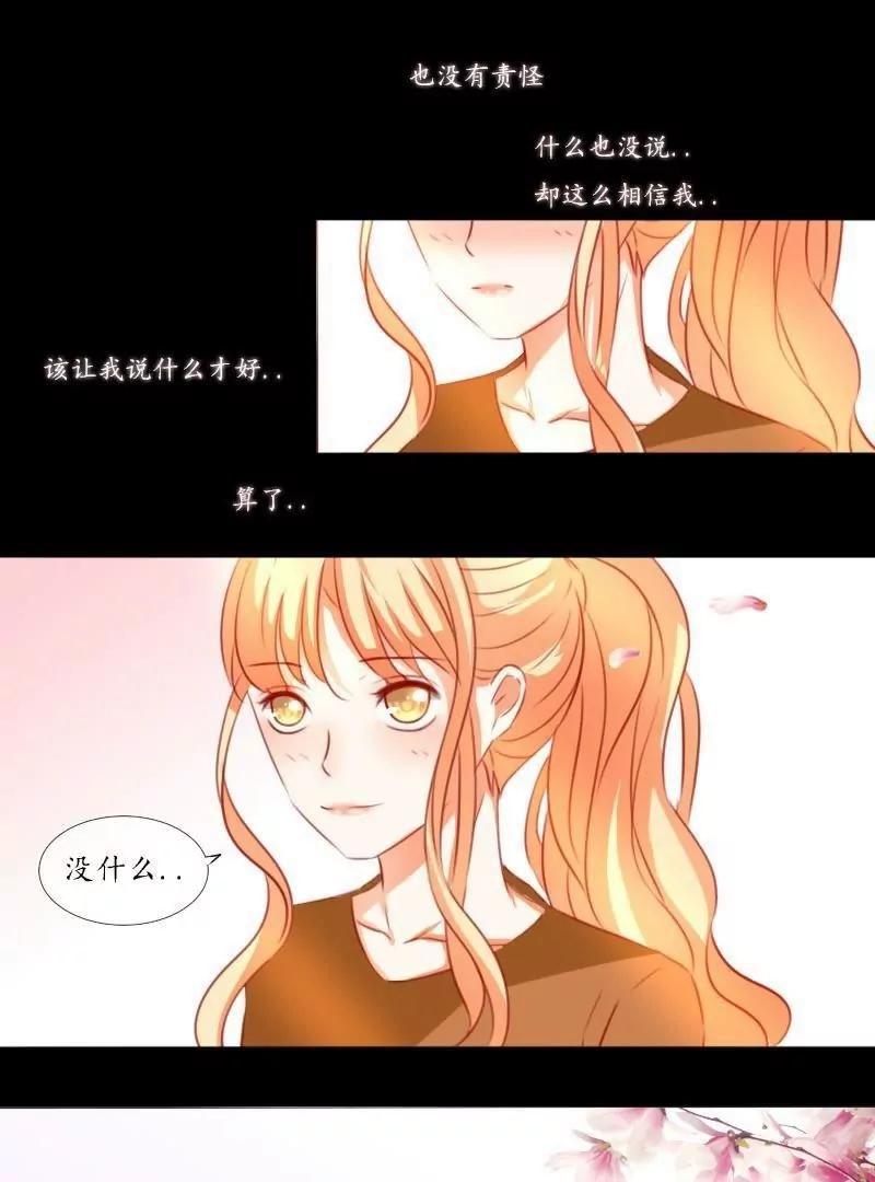 《神念少女》第50话 第11页