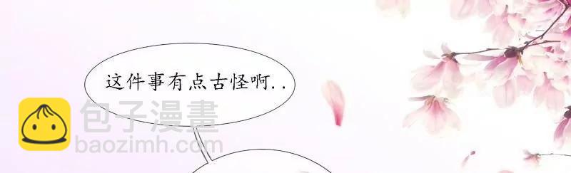 《神念少女》第50话 第12页