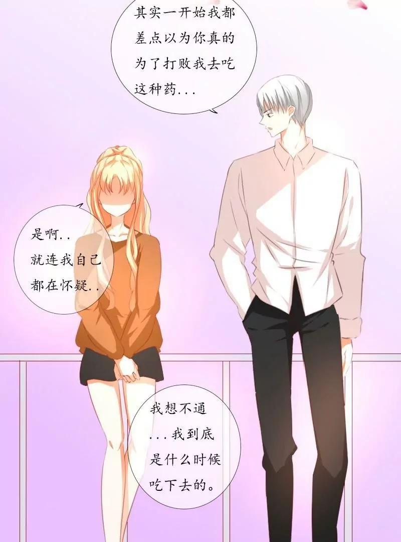 《神念少女》第50话 第13页