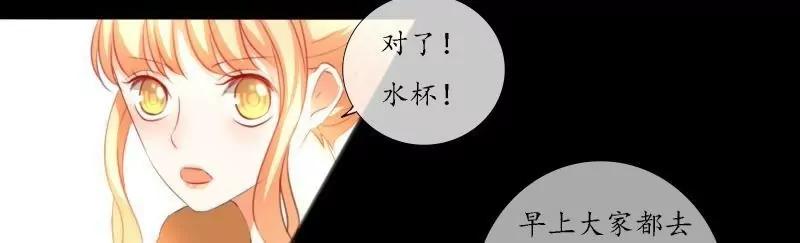 《神念少女》第50话 第16页