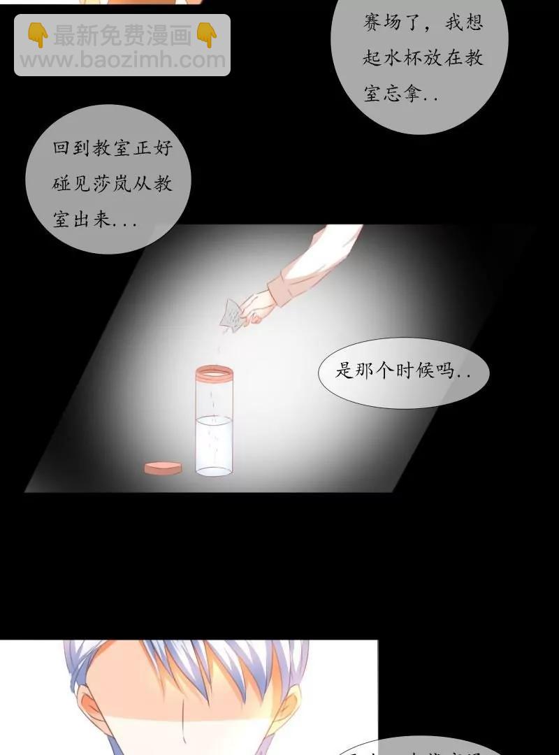 《神念少女》第50话 第17页