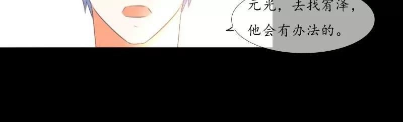 《神念少女》第50话 第18页