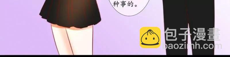 《神念少女》第50话 第4页
