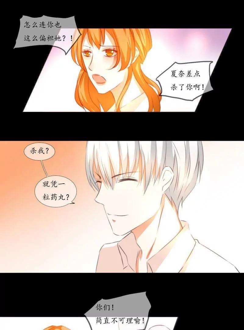 《神念少女》第50话 第5页