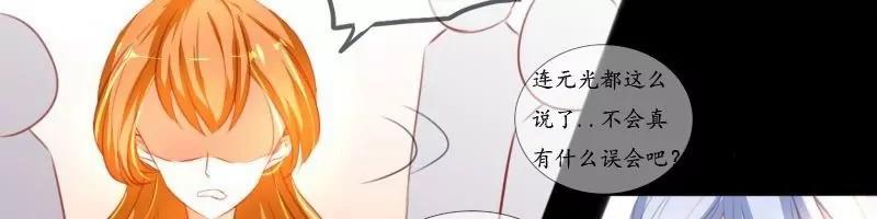 《神念少女》第50话 第6页