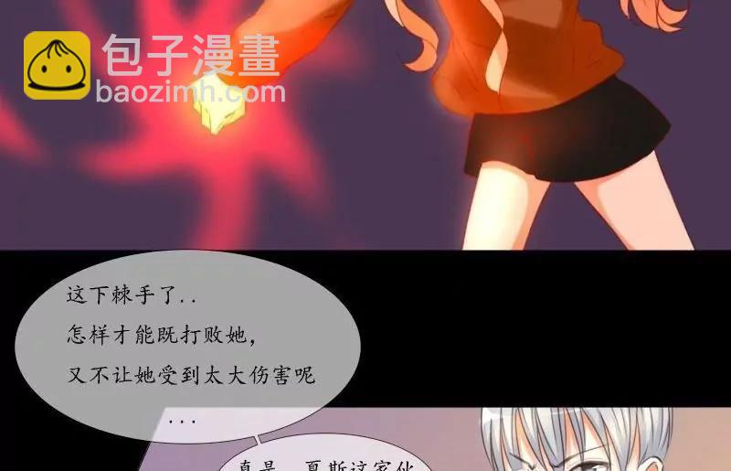 《神念少女》第48话 第14页