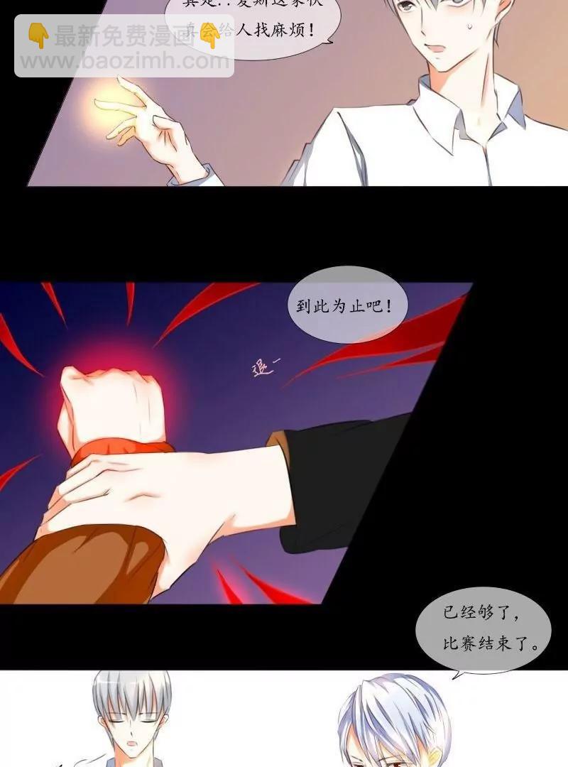 《神念少女》第48话 第15页