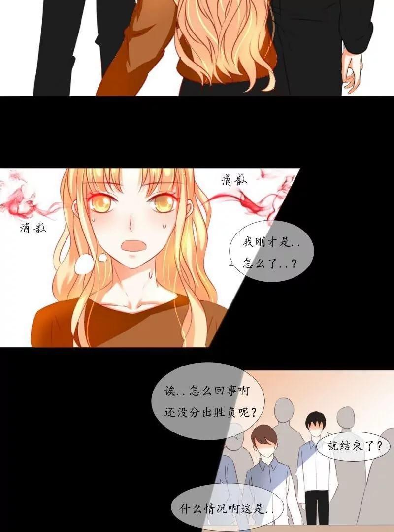 《神念少女》第48话 第17页