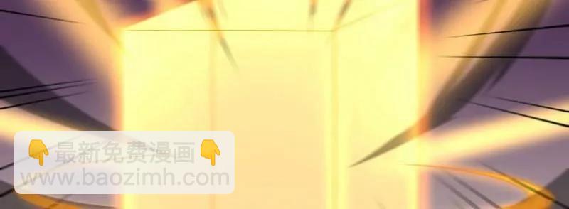 《神念少女》第48话 第6页