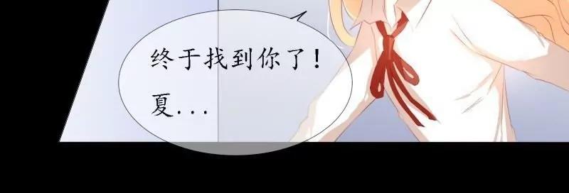 《神念少女》第53话 第10页