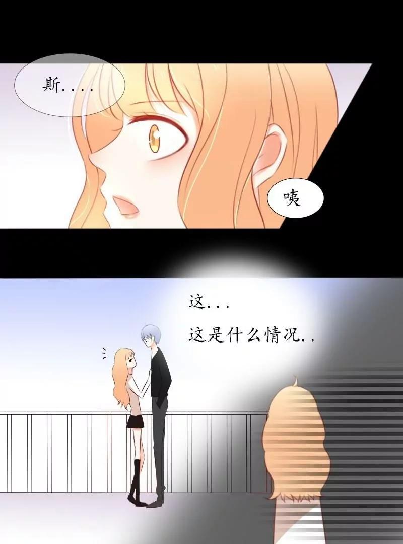 《神念少女》第53话 第11页