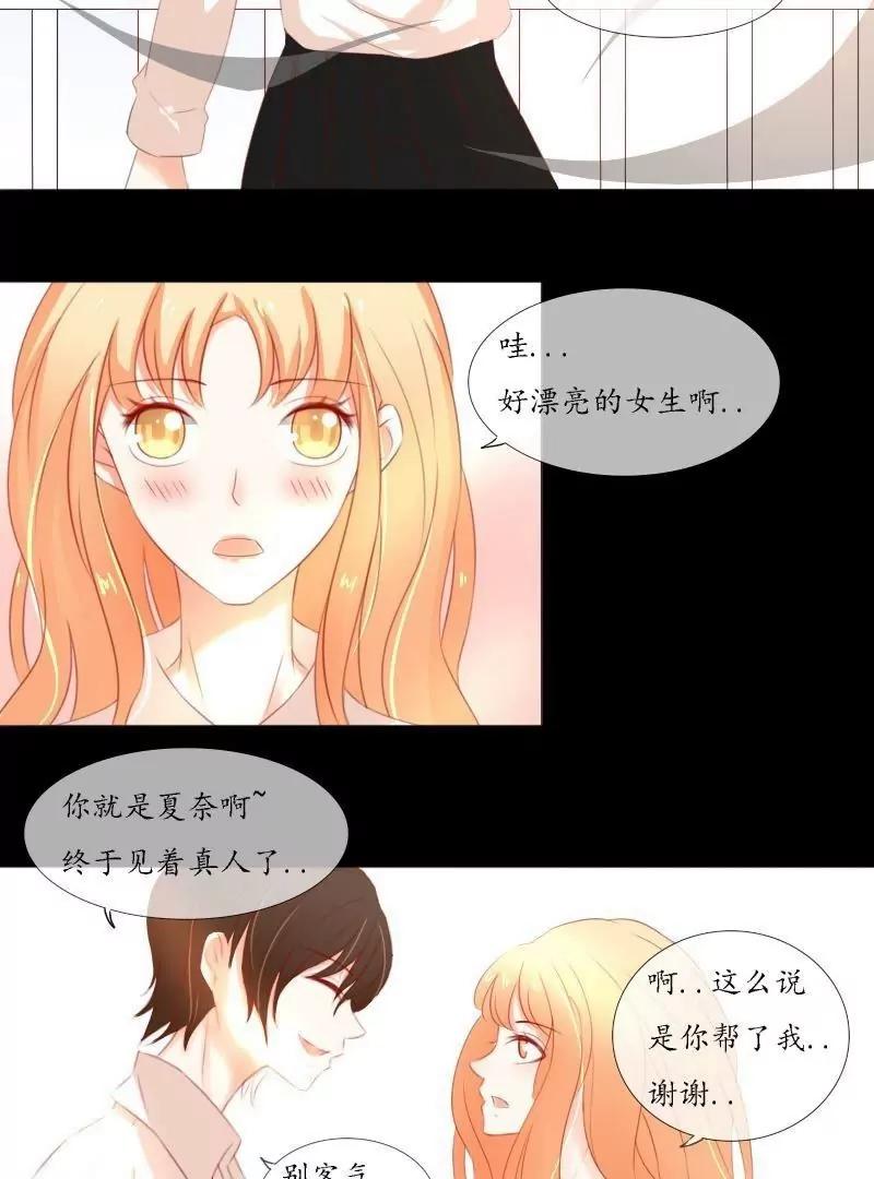 《神念少女》第53话 第15页