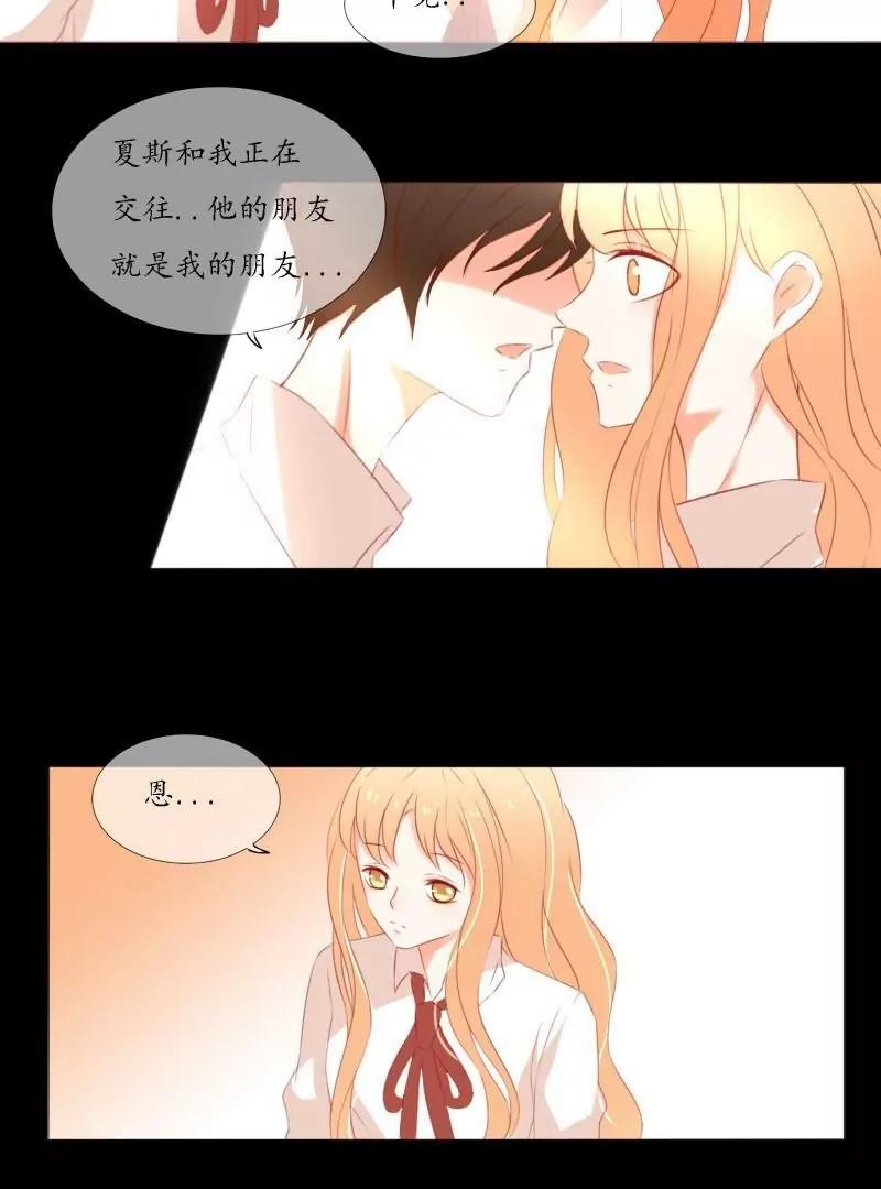 《神念少女》第53话 第17页