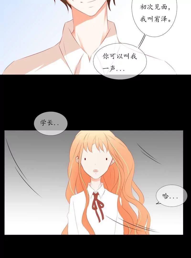 《神念少女》第53话 第21页