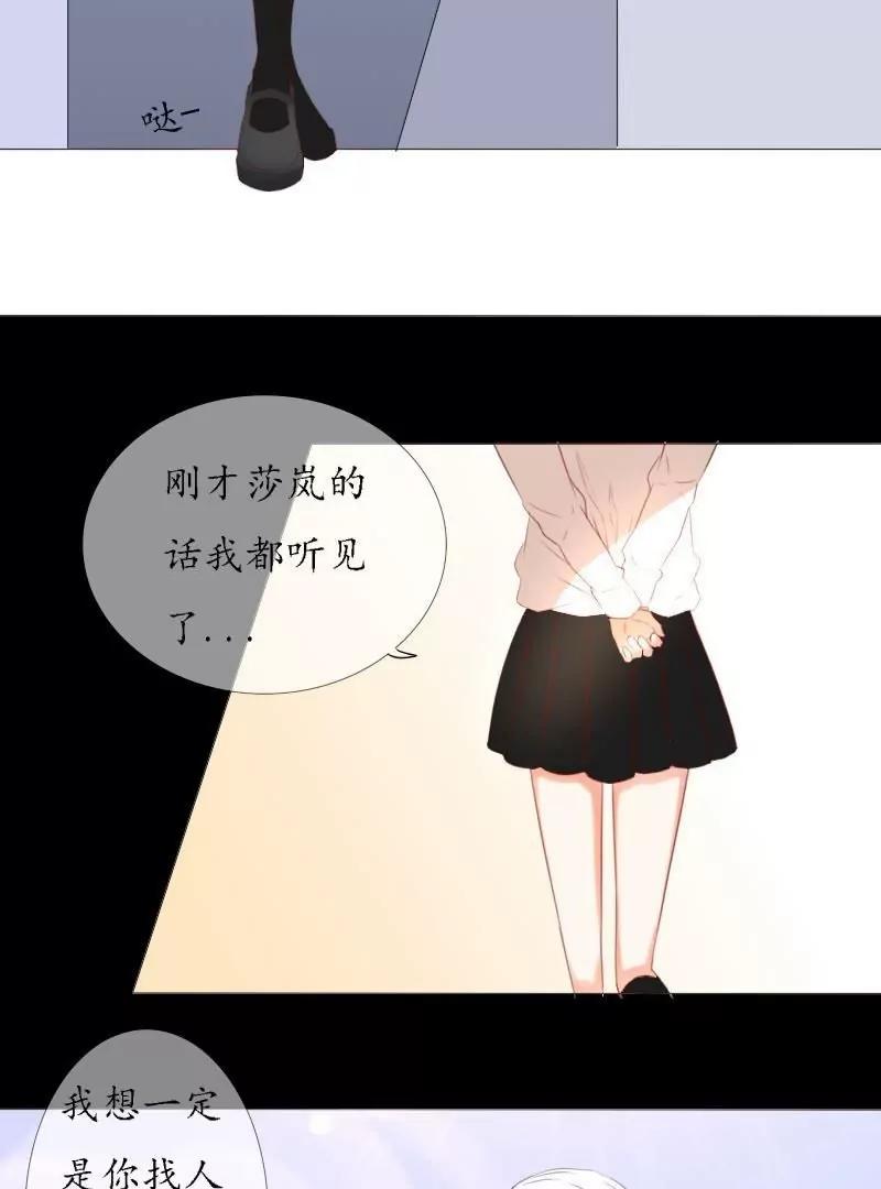 《神念少女》第53话 第5页