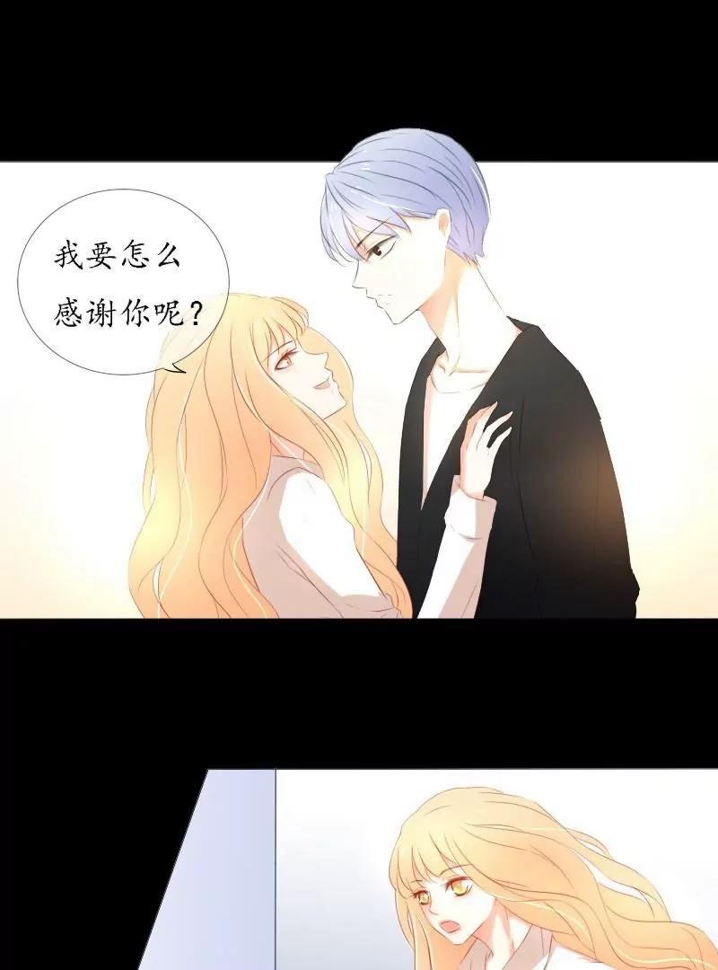 《神念少女》第53话 第9页
