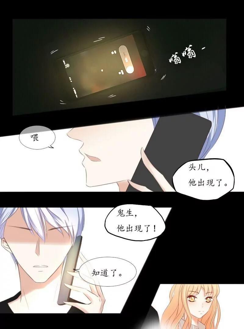 《神念少女》第54话 第11页
