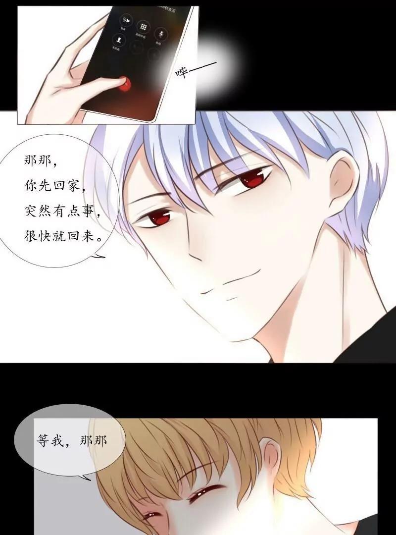 《神念少女》第54话 第13页