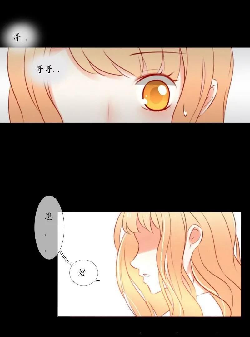 《神念少女》第54话 第15页
