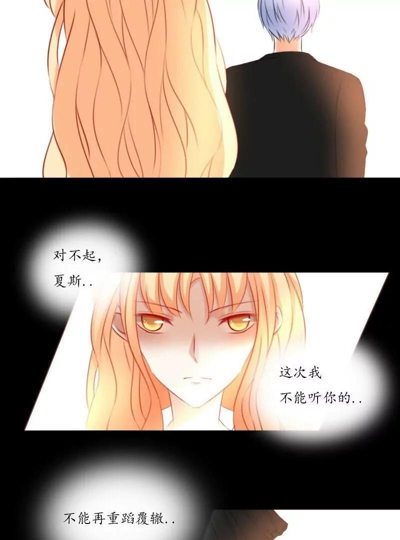 《神念少女》第54话 第17页