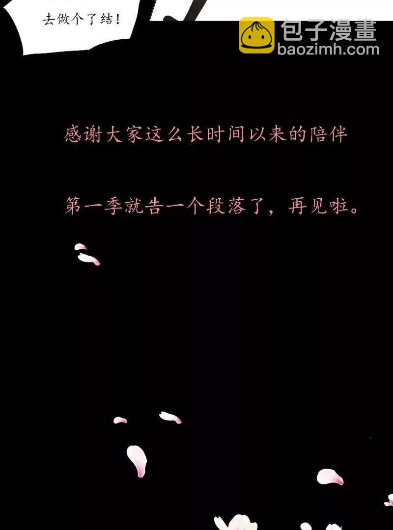 《神念少女》第54话 第19页