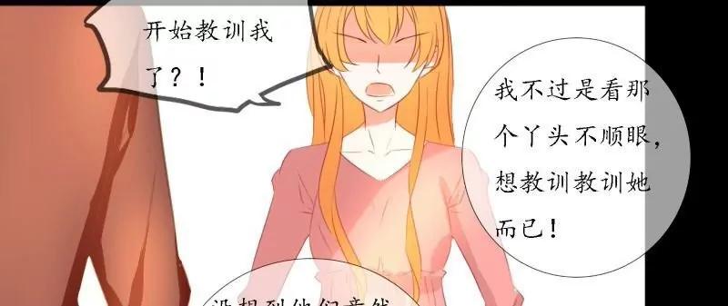 《神念少女》第54话 第4页