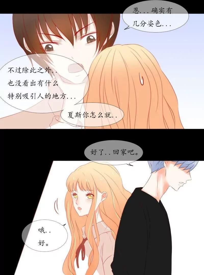 《神念少女》第54话 第7页