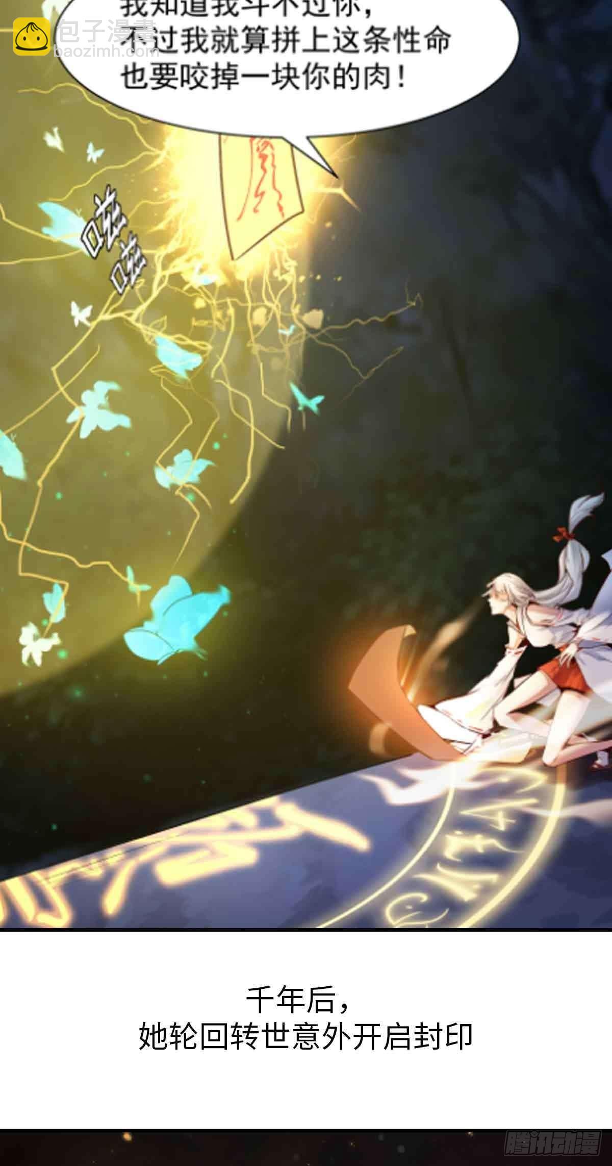 《冥帝独宠阴阳妃》预告-7月4日连载 第3页