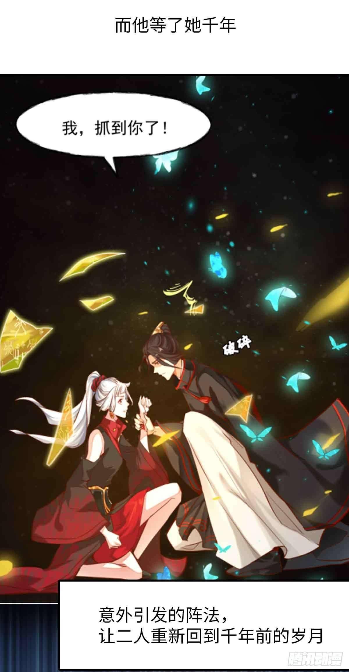 《冥帝独宠阴阳妃》预告-7月4日连载 第5页